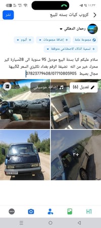 البيع كيه بستا موديل ١٩٩٥ رقم نكليزي مسطره ابسمي رقم بغداد شوصي على بل...