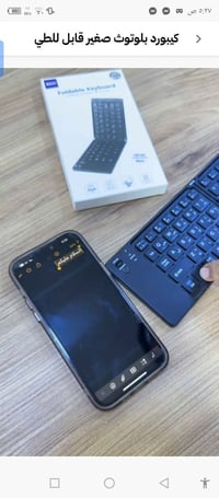 كيبورد بلوتوث قابل للطي • مفاتيح عربي إنجليزي • بعقوبة ديالى