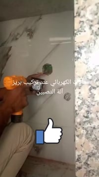 بريزات كهربائية • مقابس كهربائية