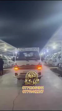 مباع الف خير اهالي بغداد معرض البركه 07712061811 07711412217