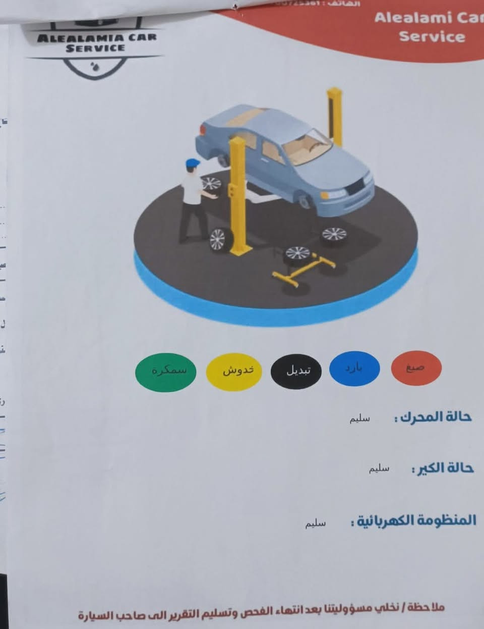 السلام عليكم النترا خليجي 2019 كامل موصفات تنتا سقفية بصمة
تدافئه تبريد جديد الون ابيض ماشية 155 كيلوا 
رقم موبيل *********** وبية وتساب

السعر 135 $وبية مجال بسيط
