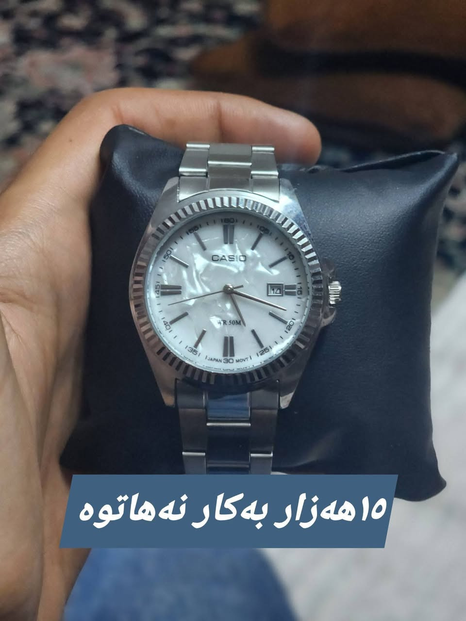 هەمووی بەس پاتری ئەوەێت بۆ فرۆشتن لە سمودم  هەمووی بتەوێت هەرزان ئەیفرۆشم


**إذا كنت صاحب هذا الإعلان وتريد حذفه لأي سبب، رجاءا أرسل رسالة إلى الدعم الفني**