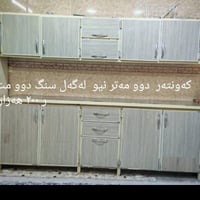 كاونتر • بوفيه • مطبخ • خزائن • للبيع • أثاث • هەولێر • أربيل
