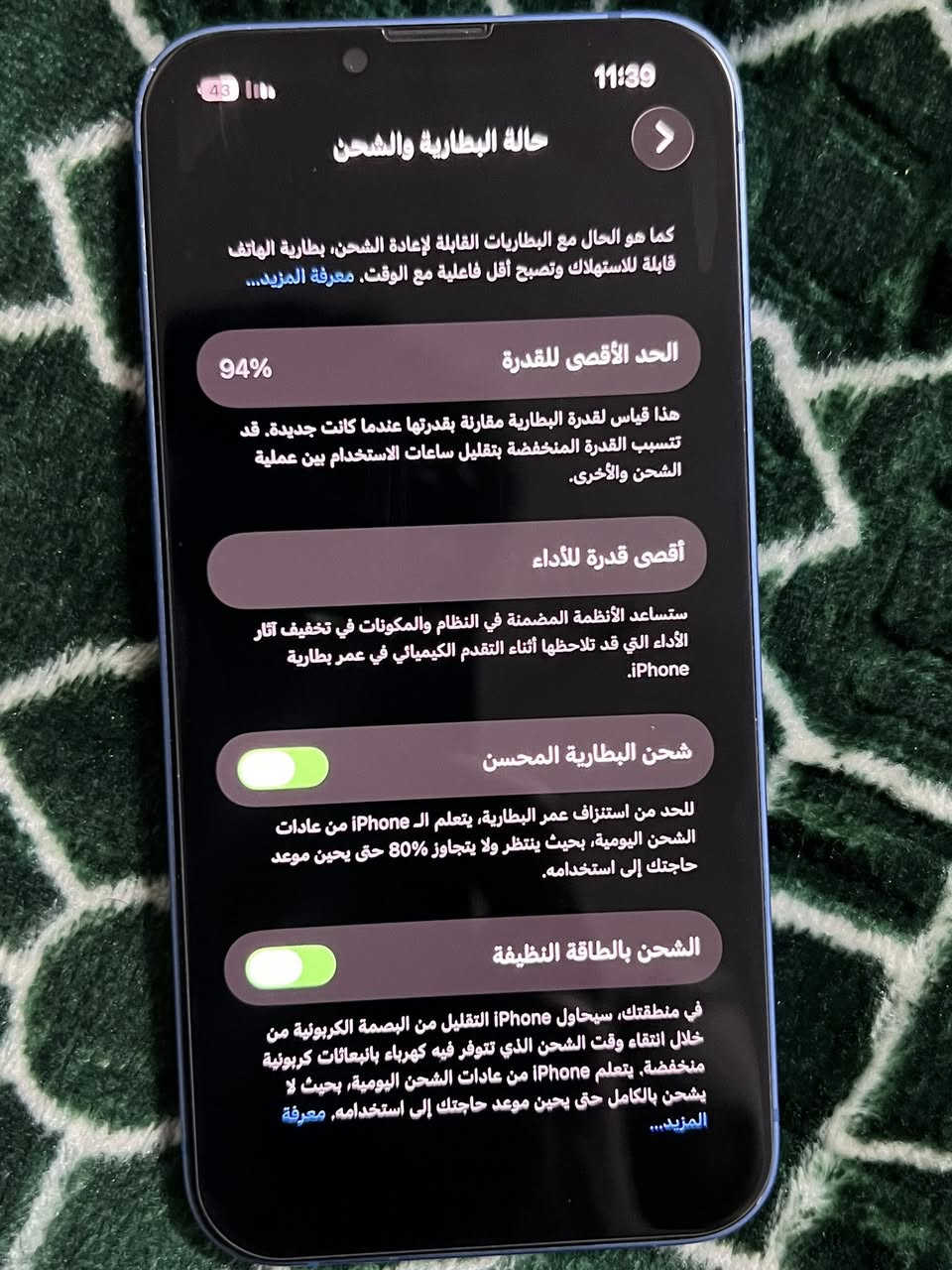 يالله
ايفون 13 العادي 
الذاكره 128
البطارية 94
‎السعر 350
***********
غير متواجد ع فيس
