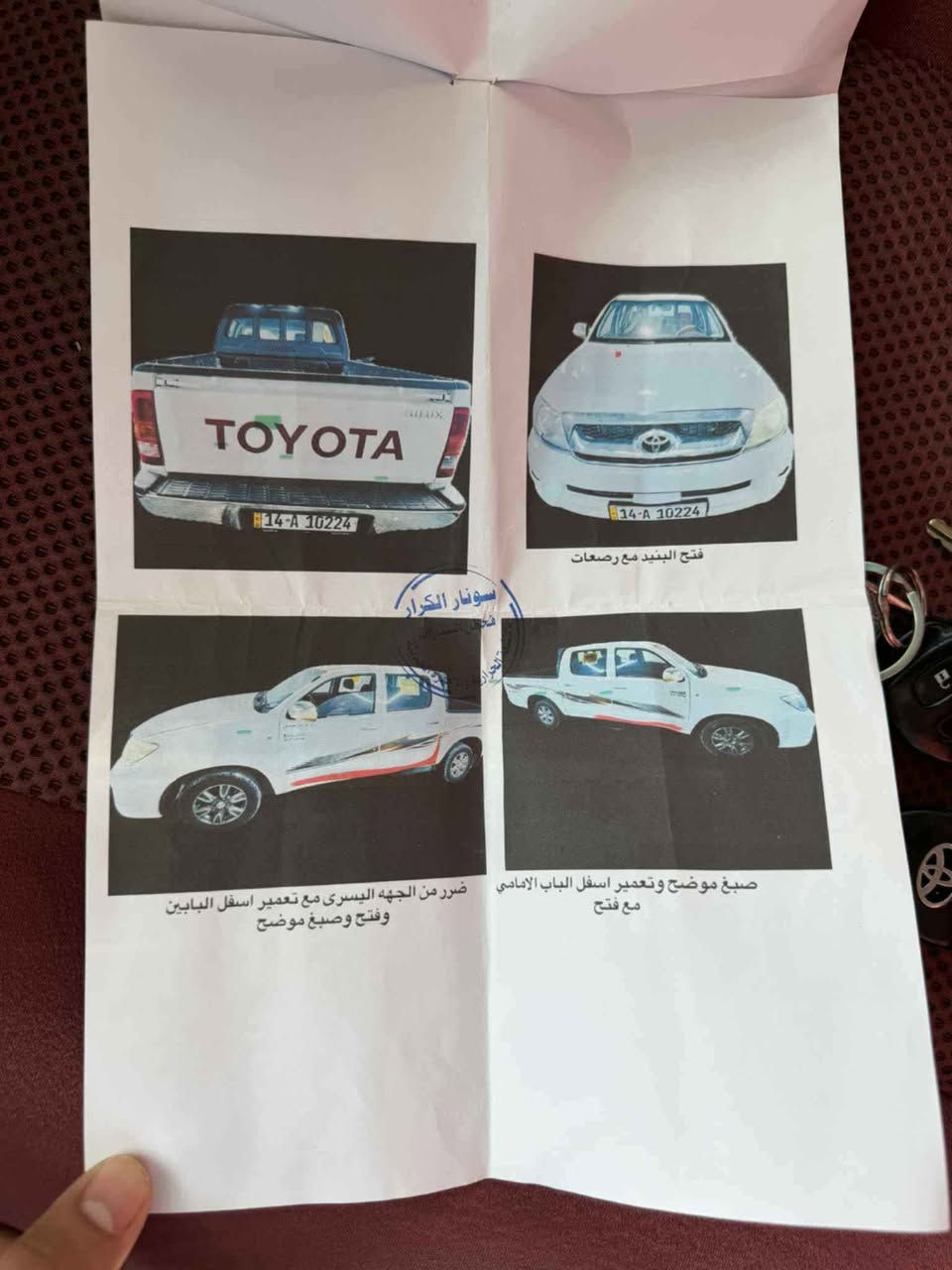 تويوتا هايلوكس 2011 كويتي
محرك وگير كفاله
بيها طخات موضحه بالسونار
السيارة كلش حلوه وغرفتها كلش مرتبه 
من الاخير سيارة خير من الله مال جناي ماتصرف عليها لو ربع 
السعر ١٥٥ وبيها مجال للطيبين
مكان السيارة الناصريه/قضاء النصر
للتواصل على الرقم
*********** الشطره, ذي قار
