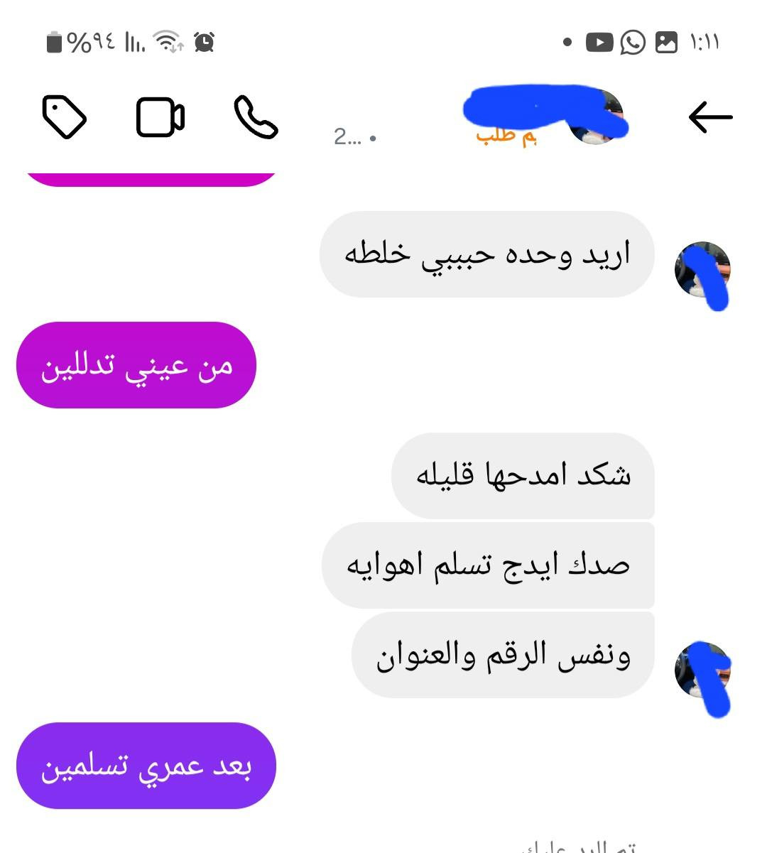 انطيكم خلطه تجنن والله اقل الاسبوع   تشوفون فررق عليها سعرها 10الاف وتسوه كل فلس بيها اي مواد مضره ماكو ابدد ولاعصارت ولا اي شي تزيل الكلف والتصبغات والحبوب قويه  وتخلي الوجه يجنن شد وتبيض وتنطي نضاره كولش تعبت بيها تاخذوها وتدعولي كلهه تسألكم شخالين لوجهكم فد شي يخبل وعطرها مال سيرومات والفيتامينات وكولاجين يجننن واهم شي دائمي توجد خدمه توصيل 
السماوه السوق الكبير داخل مول ابو مهدي محل زهراء العبودي


**إذا كنت صاحب هذا الإعلان وتريد حذفه لأي سبب، رجاءا أرسل رسالة إلى الدعم الفني**