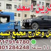 بسمايه B2 • كرين للاجره