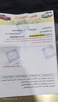 شيفروليه كروز • ٢٠١٨ • باسمي