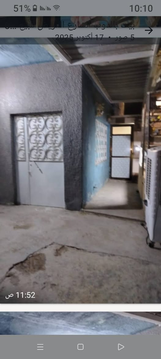 بيت للبيع بالدوب طابو زراعي 160متر السعر 59 قفل نهاية الشارع العريض ..تواصل ***********
