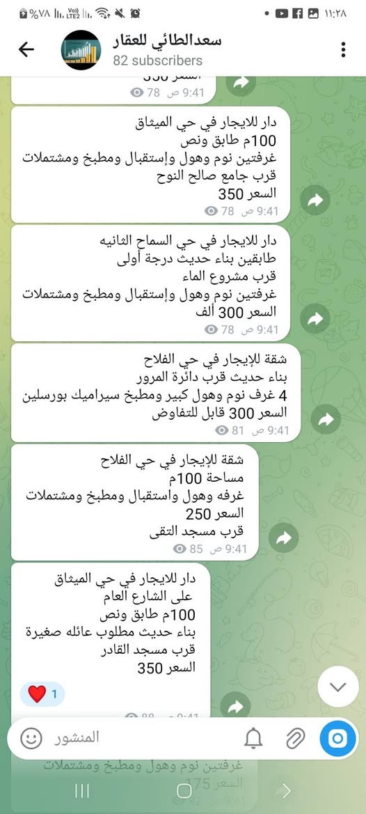 عروض للايجار تقريبا 20 بيت وشقة 
**********
#إظغط_على_الرابط_وتابع_صفحتنا__لترى_المزيد
https://www.facebook.com/share/1D5zcf6LXM/

#نستقبل_عروض_وطلبات_البيع_والايجار_أيسر_أيمن
#متوفر_عروض_بيع_وإيجار_راسل_الصفحة 
#نعمل_دائما_لخدمة_زبائننا_الكرام
#ونلبي_طلباتكم_خبرة_أمان_وسرعة
للاستفسار الاتصال على الأرقام 
*********** أتصال /واتساب
*********** أتصال / واتساب
