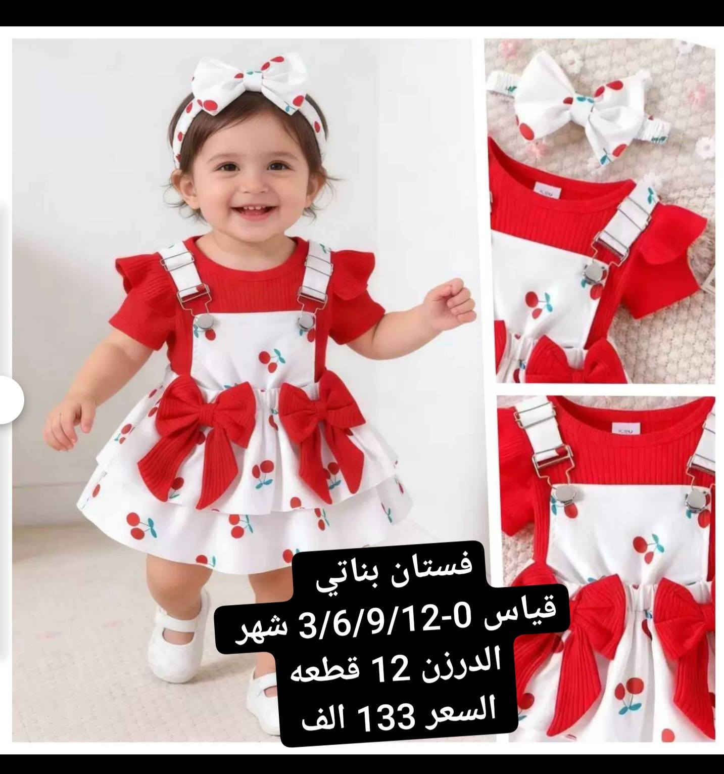 أحدث موديلات للعيد 🛑🔥🛑🔥
خامه كوالتي عالي وجوده  عاليه .
استندر الوان وقياسات 
جمله فقط  ... جمله فقط
توجد خدمة توصيل جميع 
للحجز راسلنه خاص أو واتساب 
0785 469 0407 
https://t.me/buniss_Fashon/31053?single
