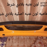 ((تفصيخ بلادي فيرنه كورلا سمند سايبا طيبه بيجو بنواعه)) دعاميات لايتات...