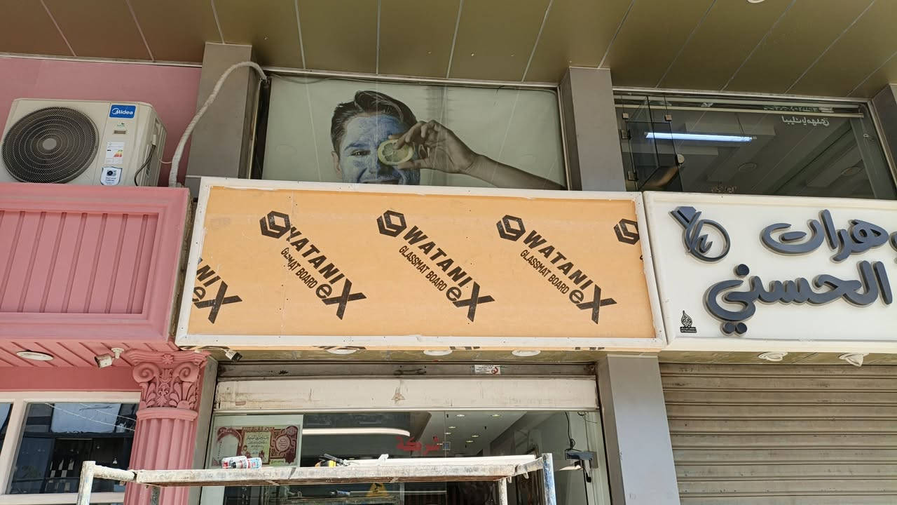 محمد الظالمي للديكور ***********
