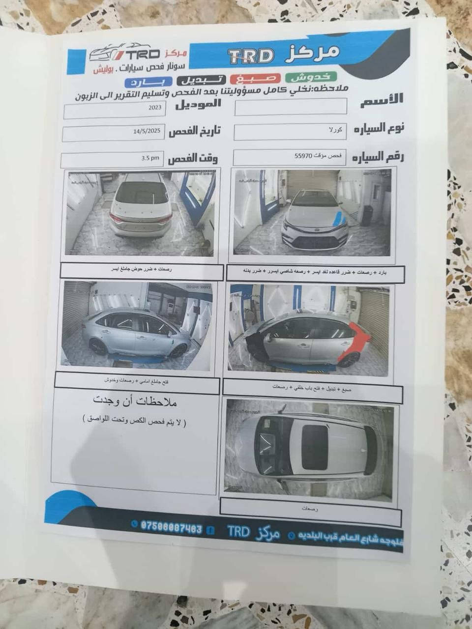 السلام عليكم هايبر وارد أمريكي موديل ٢٣ رقم بغداد بسمنه رقم دولي موصفات فتحه بصمه تحكمات سياره ماشيه ٣٢حقيقي استخدام شخصي جديده الضرر تبديل جاملغ امامي بلادي وصبغ شويه جاملغ خلفلي السعر ١٥٠ وبيه مجال قليل حك جيه مكاني فلوجه حي العسكري ***********
