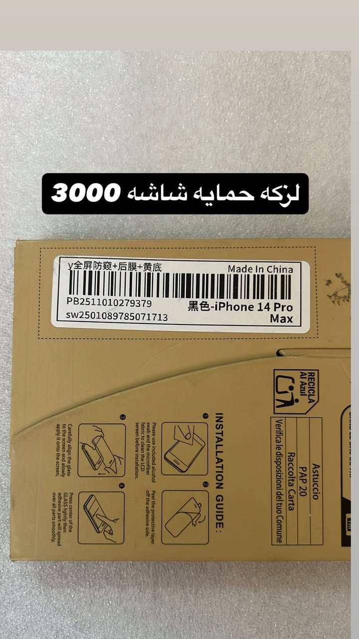 لزكات حمايه شاشه موبايل بأسعار مناسبه جدا والطلب ليتجاوز 10 يدخل قرعه بلعيد أعلنها بث مباشر والفائزين 2 @إشارة بس هذني بقى تاكد من الحجز يالله تثبت


**إذا كنت صاحب هذا الإعلان وتريد حذفه لأي سبب، رجاءا أرسل رسالة إلى الدعم الفني**