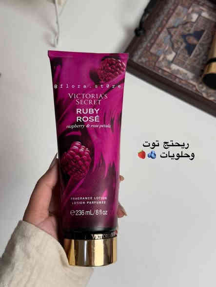 لوشن الجسم  فكتوريا سيكرت
‏💓 Victoria secret 💓
مرطب الجسم يمنحكِ ترطيباً مضاعفاً برائحة زكية تدوم لمدة طويلة⏰ خلاصة الزيوت الطبيعية🍀،والفيتاميات المغذية🌷 
نجمعها لكِ في كريم من الجمال والترطيب الغني وحماية البشرة 
لوشن فكتوريا سيكرت  
يعني دلال لبشرتكم بهذا الموسم 
يرطب بشكل عميق و يطري البشره 
يفتح البشره و يعطيها ملمس ناعم 
يعطي نضاره و اشراقه و عطره ثابت و منعش

💎سعر 5 الاف
للحجز والاستفسار مراسلة الصفحة او مراسلة هذا الرقم 👇🏻 
واتساب***********
🚘 متوفر خدمة توصيل لجميع محافظات العراق 🚘
