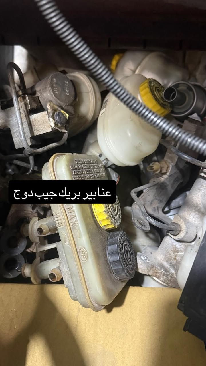 متوفر جميع قطع غيار الجيب والدوج 
جميع المودلات حديث+قديم
العنوان بغداد-الطالبيه
متوفر توصيل جميع محافظات العراق
للاستفسار الاتصال
***********
***********
