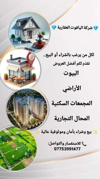 للاستفسار الاتصال بالرقم 07753991477