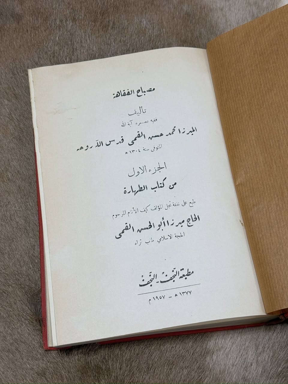 مصباح الفقاهة
تأليف آية الله الميرزا محمد حسن القمي (المتوفى 1304 هـ).

مطبعة النجف، 1377 هـ / 1957 م.

٤ مجلدات كامل 

#نادر

السعر ٥٥


**إذا كنت صاحب هذا الإعلان وتريد حذفه لأي سبب، رجاءا أرسل رسالة إلى الدعم الفني**