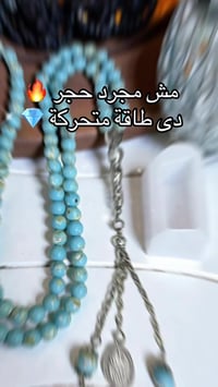 حجر الفيروز • طاقة إيجابية • مناسب للقوس