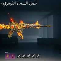 حساب ببجي • وجه لوجه • للبيع