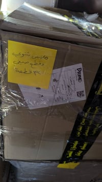 صناديق أمازون • جديدة • حي الجهاد بغداد