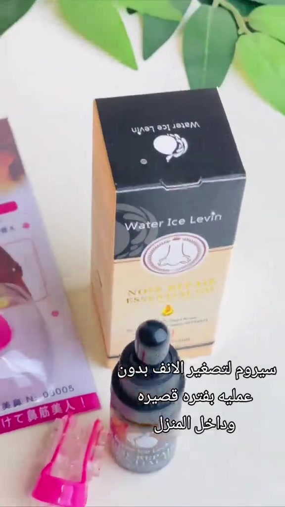 سيرم + تقويم لتصغير الانف الاصلي 💯 لكثرة الطلبات وتجارب كورس تصغير الانف من قبل زبائنه وفرنا الكم مرة لخ ♥️♥️ للحصول على انف مثالي وبدون عمليات جراحية وتكاليف باهضه مع عرض تصغير الانف  يتكون من  سيروم تصغير انف من شركة water ice levin سيروم لتصغير الانف بدون عمليه بفتره قصيره وداخل المنزل يتم استخدامه من خلال وضع قطرات من سيروم التنحيف العشبي ع منطقه الانف مع مساج بسيط وينصح بارتداء تقويم الانف للحصول ع نتائج مبهره وسريعه حجم السيرم 10ملم👃 جهاز تصغير الأنف👃 الجهاز مصنوع من السيليكون ويقوم بعملية تقويم الأنف تماماً مثل جهاز تقويم الأسنان. الجهاز يعمل على شد غضروف الأنف وإعادة تشكيلها من جديد بدون ألم. طريقة الاستخدام:  للحصول على النتائج المرغوبة يستخدم الجهاز يوميا 15 دقيقة لمدة 10 أيام وستلاحظون الفرق بنفسكم الصنع /كوري #عمليات_تجميل #جمال#ترند  #عناية_بالبشرة #العراق 


**إذا كنت صاحب هذا الإعلان وتريد حذفه لأي سبب، رجاءا أرسل رسالة إلى الدعم الفني**