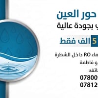 ٥٠٠ التر بخمسه الاف فقط داخل الشطره واتساب 07800993473