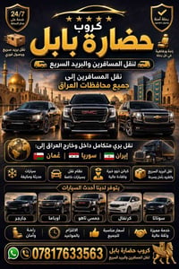 نقل مسافرين • نقل طرود • نقل دولي