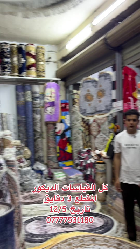 #سوق_حي_النصر_الجديد #سوق_حي_النصر_الجديد #البصرةكربلاء__بغداد_الحبيبه_الناصريه #محافضات_العراق_بصره_ميسان_بغداد_الكوت #محلات_بيت_زاير 


**إذا كنت صاحب هذا الإعلان وتريد حذفه لأي سبب، رجاءا أرسل رسالة إلى الدعم الفني**