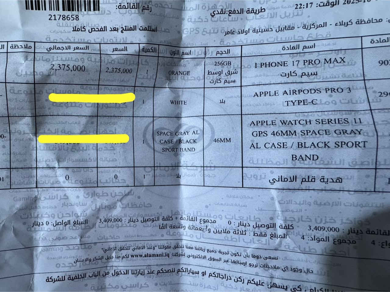 للبيع جهاز Apple iPhone 17 Pro Max –
• السعة: 256 جيجابايت
 • النسخة: شرق أوسط
 • حالة الجهاز: جديد – لم يُستخدم
 • عدد مرات الشحن: 14 مرة فقط

الإضافات:
 • لاصق شاشة أصلي بقيمة 30,000 دينار
 • لاصق كاميرا أصلي بقيمة 25,000 دينار

المميزات:
 • 
 • وصل الشراء مرفق
 • بدون أي خدش أو ملاحظة

السعر: (2100 قفل )

للتواصل على الواتساب ***********
