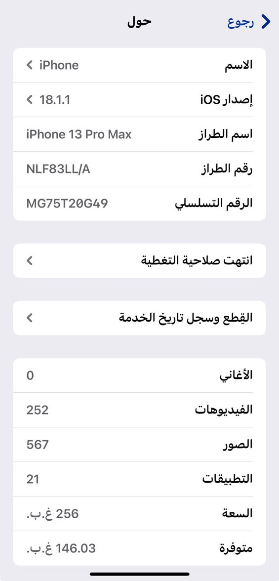 13 برو ماكس لون ذهبي نظافه خارجيه وشحن حلو ممبدل لا شاشه ولا بطاريه .. وباقي تفاصيل بالصور  .. بيع او مراوس ب ايفون فقط


**إذا كنت صاحب هذا الإعلان وتريد حذفه لأي سبب، رجاءا أرسل رسالة إلى الدعم الفني**
