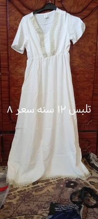 ملابس أطفال • جديد • سن ١-١٢