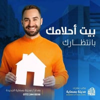 � فرصة عقارية مميزة للبيع 🔹 🔷🔹🔹مكتب عقارات بسماية🔹🔹🔷  🔸 دارين سكنية مج...