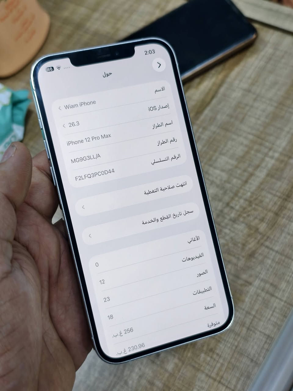 ايفون 12 برو ماكس امريكي جديد جدا ومكفول من كلشي ذاكره 256 بطاريه 74 وبلحاسبه 82 مايصرف ابد شرط الفحص نورمال وتر بروف بيع او مراوس السعر 500 مكاني ناصريه او سوق الشيوخ


**إذا كنت صاحب هذا الإعلان وتريد حذفه لأي سبب، رجاءا أرسل رسالة إلى الدعم الفني**