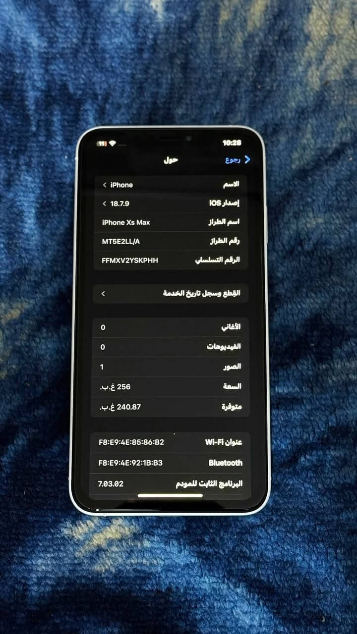 السلام عليكم ايفون اكس ماكس محور 17 برو ماكس مبدل بطارية اصلية ذاكرة 265 جهاز نضيف بمعنى الكلمة للتواصل واتساب ***********
مكاني بغداد / مدينة الصدر
