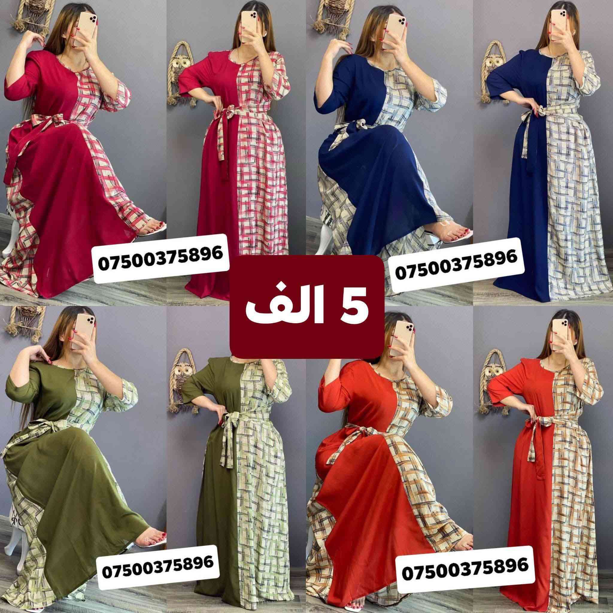 سعر من 3 ونص الى7 الف فقط #تخفيض #تحطيم  سعر نار🔥
3.500 الف الى 7 الف اكثر من موديل كلشي متوفر #جملة #مفرد
🔴قياسات فري سايز وزن 45 الى 65
#تخفيضات #الموسم #تراكات
الحجز خاص❌ كميه محدودة 
❌الفحص بوجود مندوب بعد ذلك غير مسؤولين شاكرين تعاونكم ✨
توصيل داخل بغداد 5 الف 
جميع محافظات 6 الف


**إذا كنت صاحب هذا الإعلان وتريد حذفه لأي سبب، رجاءا أرسل رسالة إلى الدعم الفني**