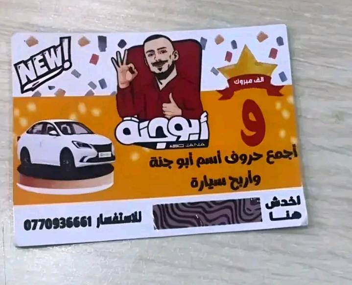 بغداد مدينه الصدر 