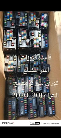 قاعدة فيوزات • كيا هيونداي • اصلي صيني تفصيخ