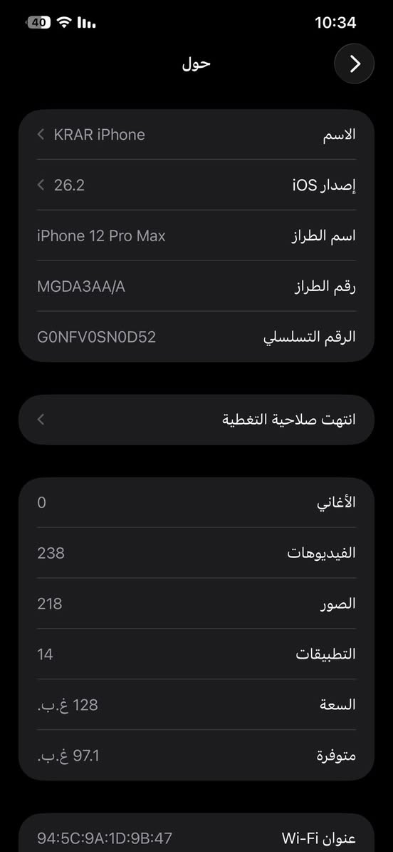 سلام عليكم ايفون 12 برو ماكس ذاكره 128 بطاريه 84 وتر شرق اوسط ماستر الشاصي ولاشخط ابد تلكه بيه شخط تاخذه بلاش السعر 500 قفل بدون عمله ***********
