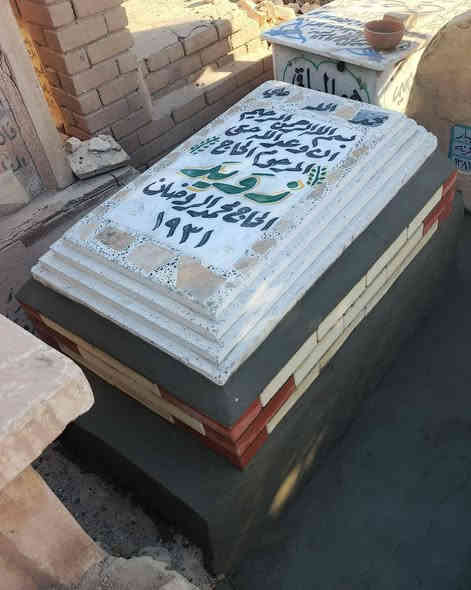 السلام عليكم احبتي التطبيك المقرانص والكاشي في مقبره وادي السلام والمقبره النموذجيه بناء القبور وبأسعار مناسبه 
الى اهالينا في المحافظات ممن لايستطيع الحضور الى مكان العمل ولديه الرغبه في ترميم 
او بناء القبور 
 في النجف الاشرف مقبرة وادي السلام عن توفير بناء القبور عن طريق الحجز بالهاتف اوتساب *********** /*********** مرتضى الطائي ابوعلي 
ويتم التسديد بعد اكتمال  العمل  
علماً ان المواد من اجود انواع المرمر التركي 
صور حراريه ضد الشمس والماء
