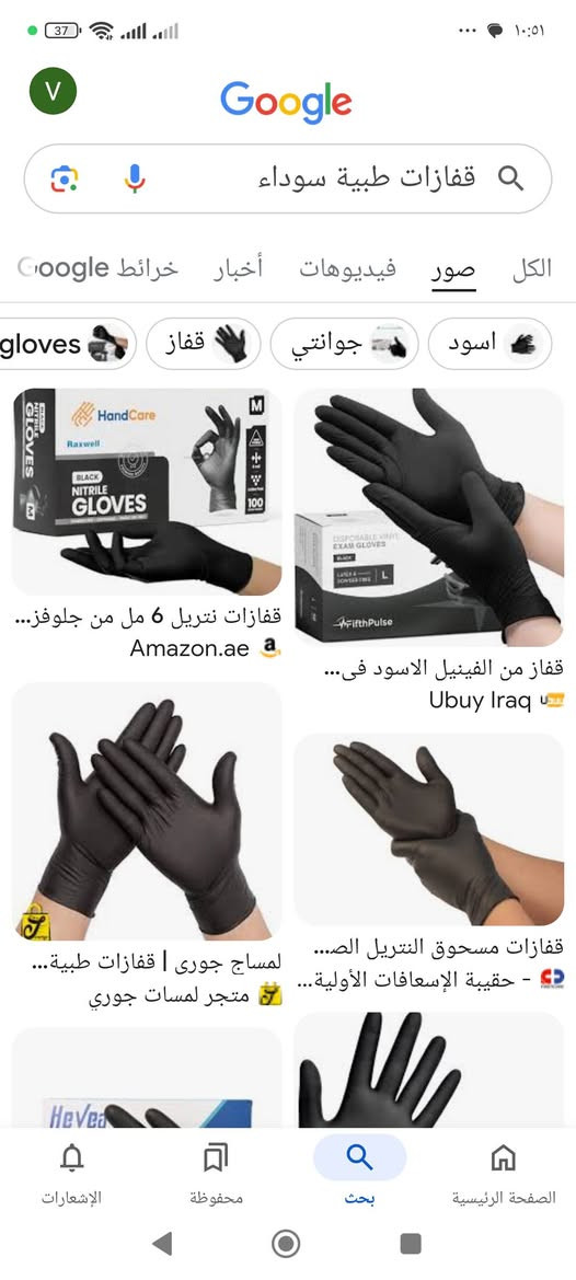 سلام عليكم  للبيع جفوف صحيه اسود و ازرق تستخدم للمطاعم والصيدلايات ولصلونات البيع كرتون وليس باكيت الكرتون 10 بكيت السعر 40 الف التوصيل داخل النجف مجاني
***********
