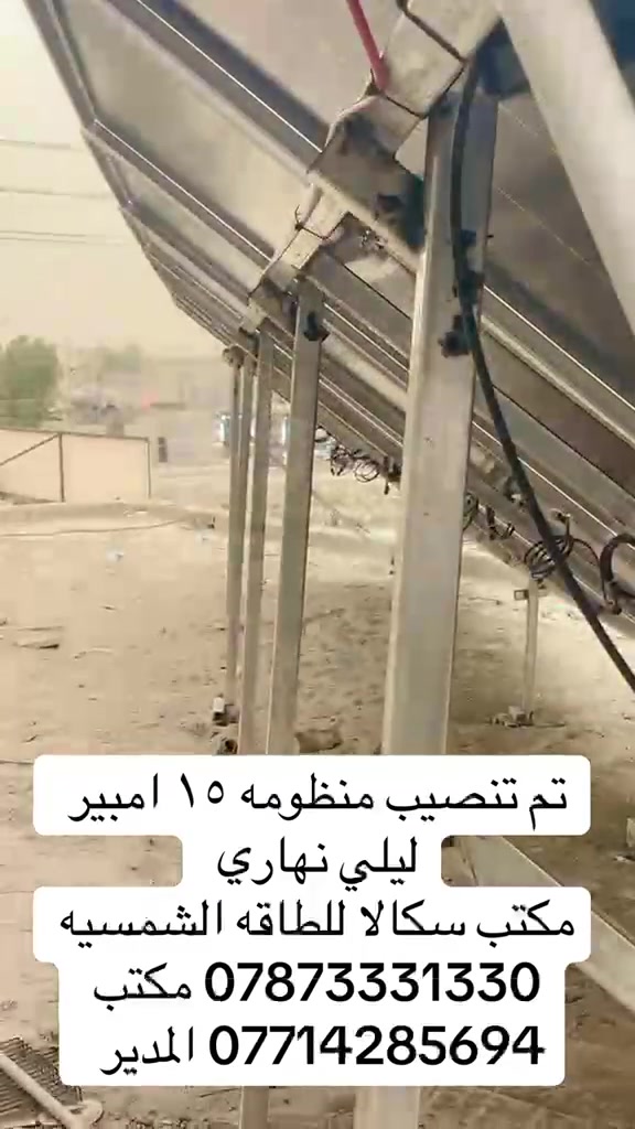 طاقه شمسيه تخلص من مولد وطني تعبان متوفر يمنه


**إذا كنت صاحب هذا الإعلان وتريد حذفه لأي سبب، رجاءا أرسل رسالة إلى الدعم الفني**