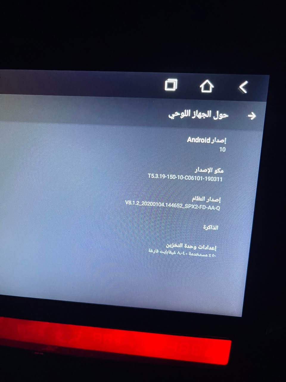 السلام عليكم
اخوان شاشه اندويد  كيا موهافي للبيع الله يشهد عليه ماخذها ب230 الف السعر الحالي 130 الف وبيها مجال بسيط مكاني بغداد


**إذا كنت صاحب هذا الإعلان وتريد حذفه لأي سبب، رجاءا أرسل رسالة إلى الدعم الفني**