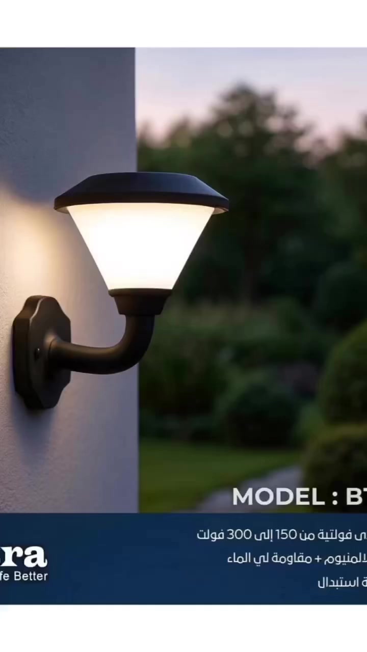 🏡 مجموعة إنارة جدارية خارجية من بترى – تصميم عصري وقوة تحمل مثالية 🏡

أضف مظهرًا مميزًا وأنيقًا لمساحاتك الخارجية مع مجموعة الإنارة الجدارية الخارجية من بترى، التي تجمع بين الأداء العالي والتصميم المتين.

🔧 مواصفات المنتج:

🌧️ مقاومة للعوامل الجوية:  لتحمل الأمطار ودرجات الحرارة الخارجية.

🏗️ هيكل الألمنيوم: مقاوم للصدأ لضمان طول العمر والأداء العالي.

اختر مجموعة الإنارة الجدارية الخارجية من بترى لتحصل على إضاءة تدوم طويلًا وتقاوم الظروف الخارجية القاسية بكل كفاءة.
***********
