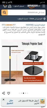 حامل داتاشو • حامل لابتوب • حديد قوي