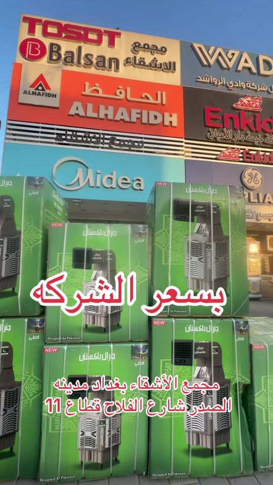 #الشعب_الصيني_ماله_حل😂😂 #اجهزه_كهربائية #الشعب_الصيني_ماله_حل😂😂 #اجهزة_كهربائية 


**إذا كنت صاحب هذا الإعلان وتريد حذفه لأي سبب، رجاءا أرسل رسالة إلى الدعم الفني**