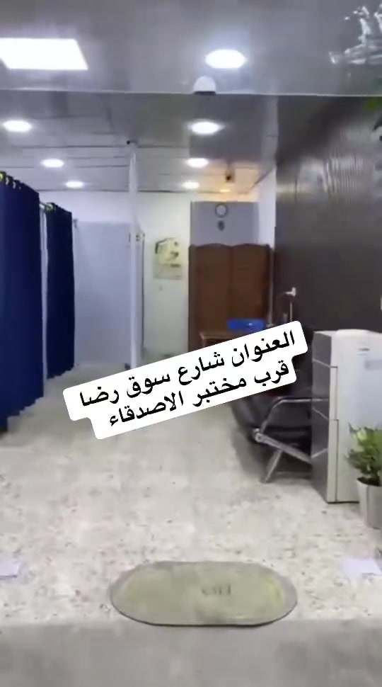 عيادة محمود التمريضة
شارع سوق رضا قرب مختبر الاصدقاء 
ملاحضة العيادة مغتوحة 24 ساعة 
بكادر مميز ويوجد خدمة منزلية 
*********** محمود
