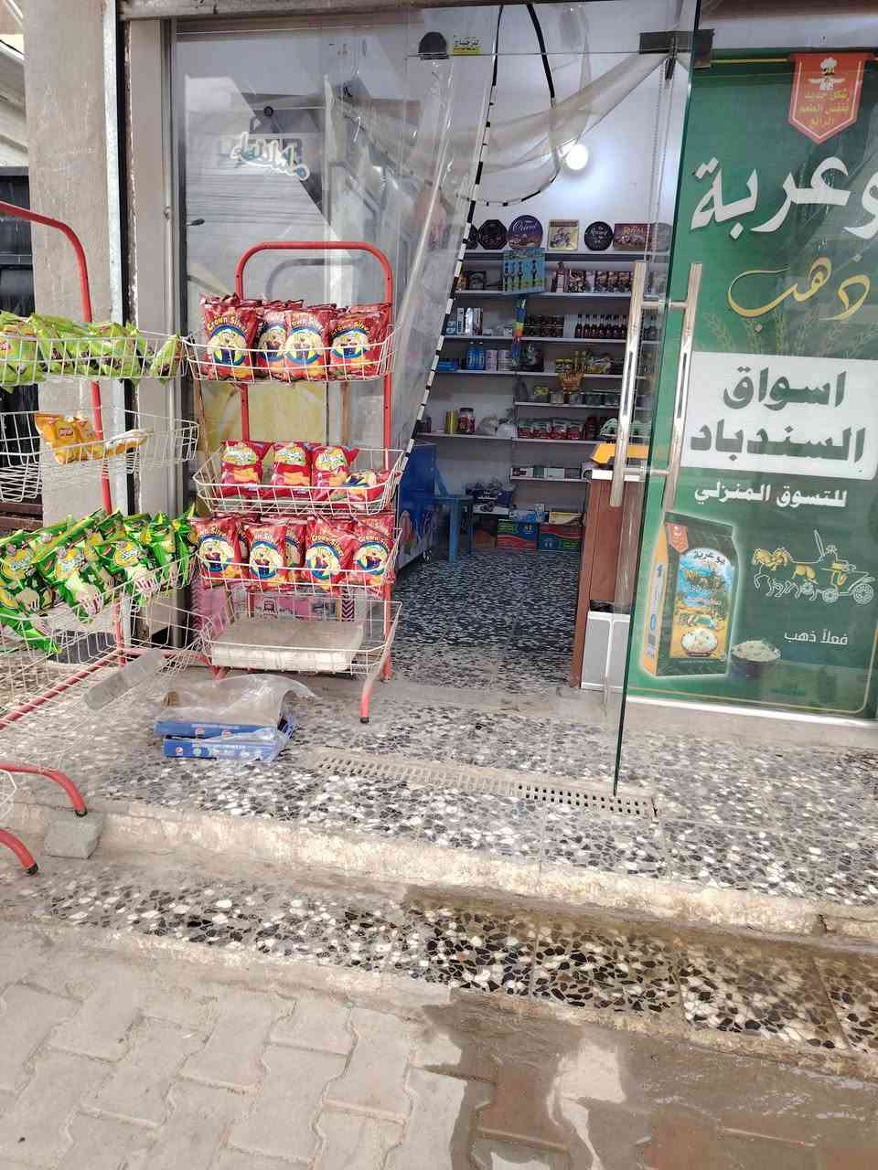 اسواق للبيع مكاني الحسينيه مال الراشديه مقابل المستشفى التركي على شارع عام عرض ٣ متر نزال اربعه متر بيها ثنين برادات عاموديه وحده بطحيه وسبلت طنين كلهن جديدات واربع سلات جبس ايجار ١٧٥ سحب ٧٥ السعر ٣٥٠٠ مليون ابيع كامل مابيع نص الغراض ***********
