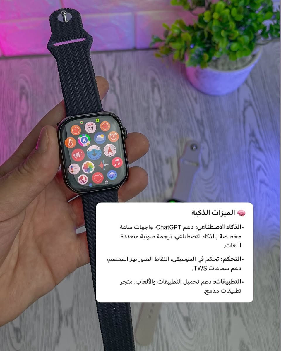(شبيهة ابل ) 100% #Smart #watch
#متوفرة بكمية جدا محدودة


**إذا كنت صاحب هذا الإعلان وتريد حذفه لأي سبب، رجاءا أرسل رسالة إلى الدعم الفني**